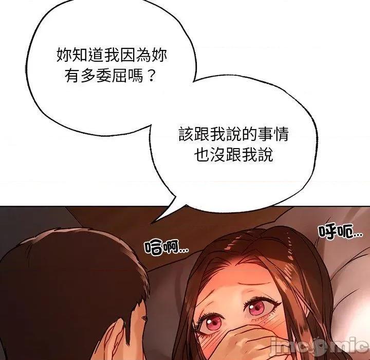 都市男女 都市男女-第 15 话 第54页
