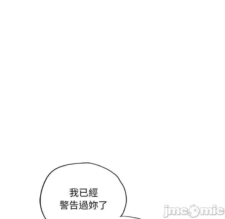 都市男女 都市男女-第 15 话 第58页