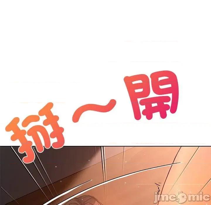 都市男女 都市男女-第 15 话 第78页