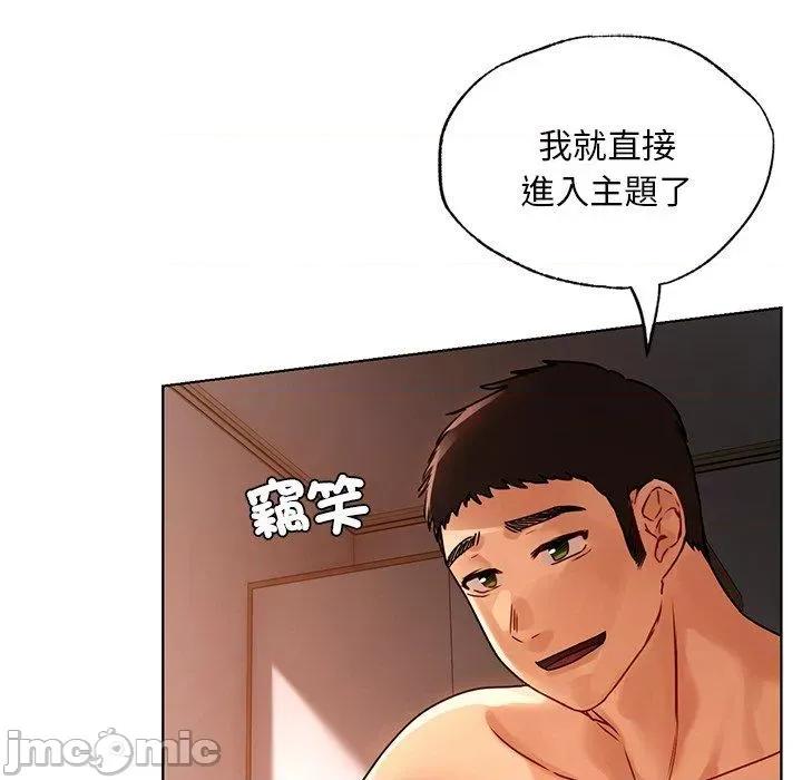 都市男女 都市男女-第 15 话 第82页