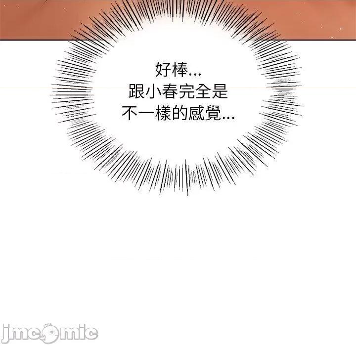 都市男女 都市男女-第 15 话 第95页