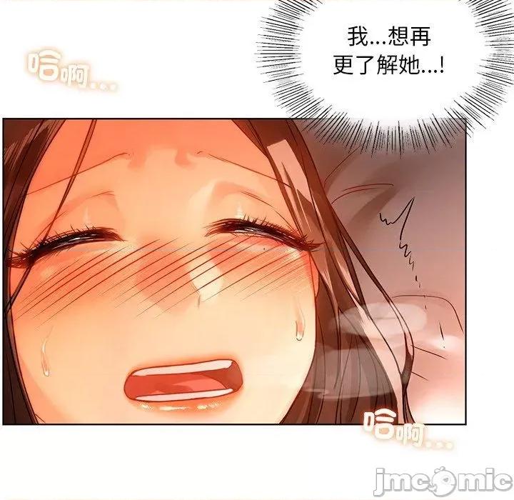 都市男女 都市男女-第 15 话 第112页