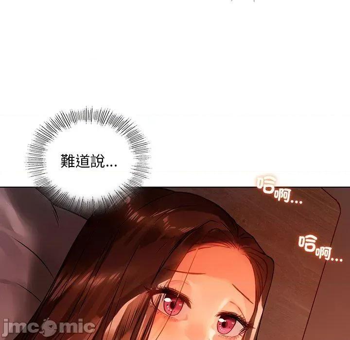 都市男女 都市男女-第 15 话 第133页
