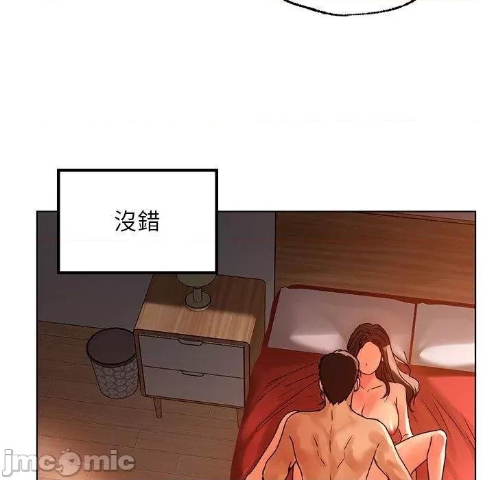 都市男女 都市男女-第 15 话 第135页