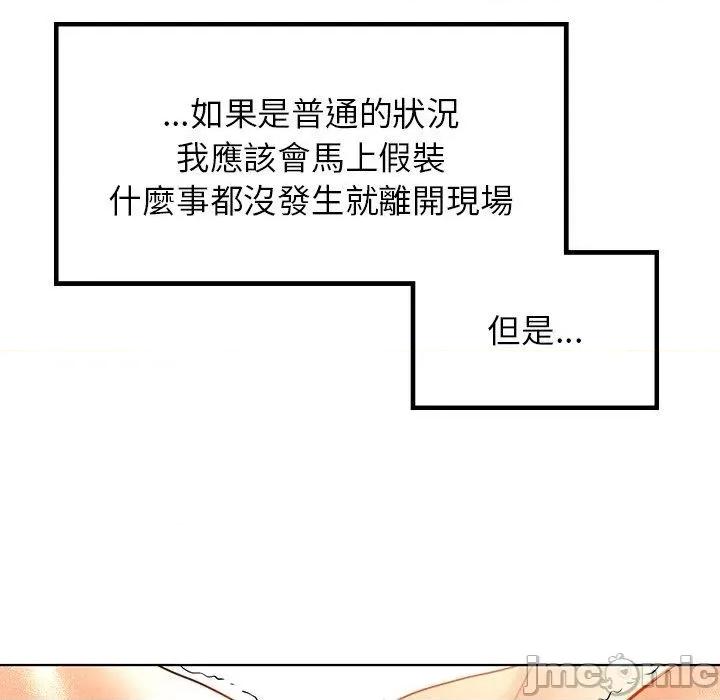 都市男女 都市男女-第 15 话 第140页