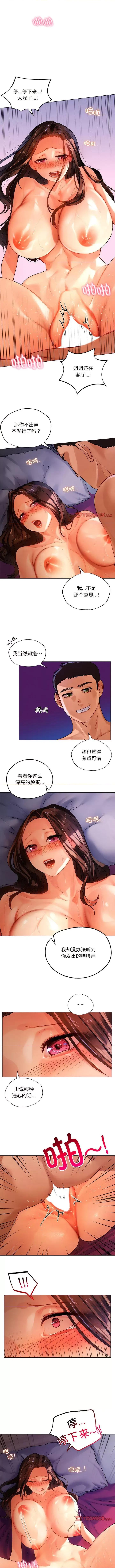 都市男女 首尔行第 16 话 首尔行 第4页