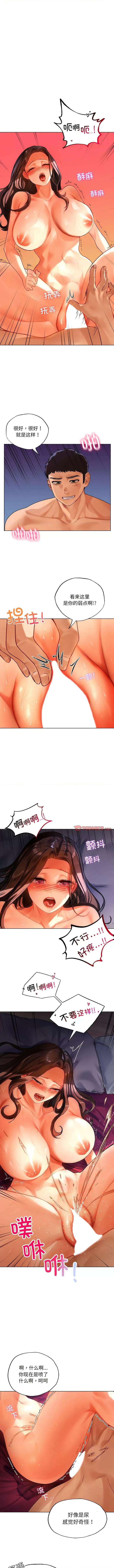 都市男女 首尔行第 16 话 首尔行 第7页