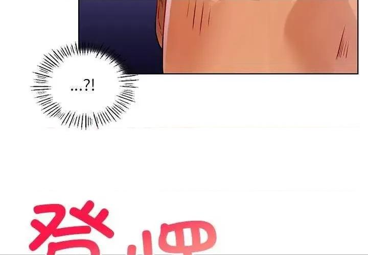 都市男女 首尔行 第4页