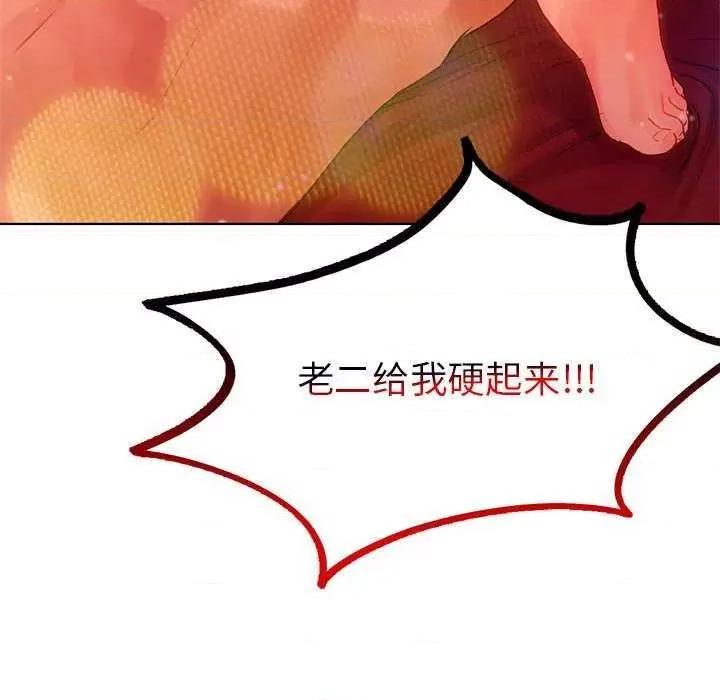 都市男女 首尔行 第13页