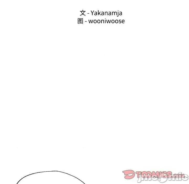 都市男女 首尔行 第15页