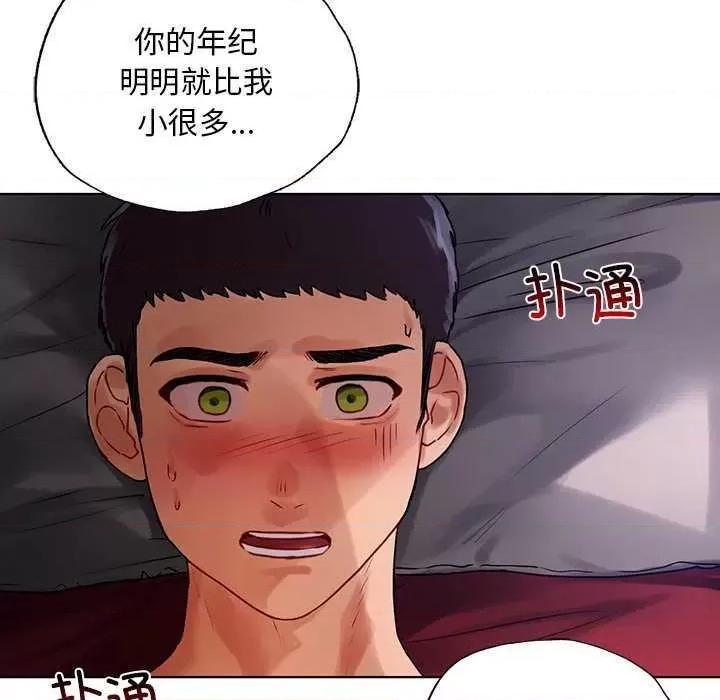都市男女 首尔行 第16页