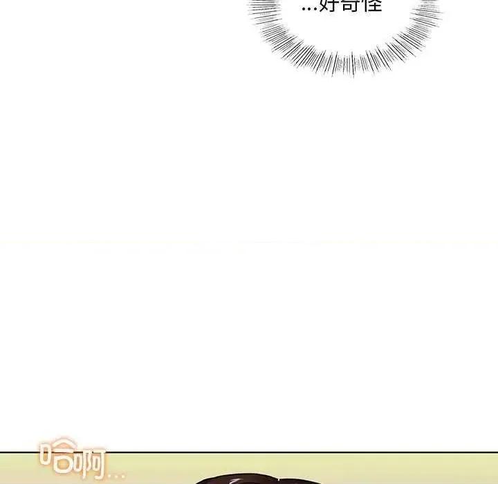 都市男女 首尔行 第22页