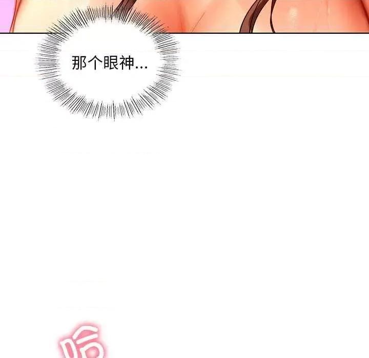 都市男女 首尔行 第24页
