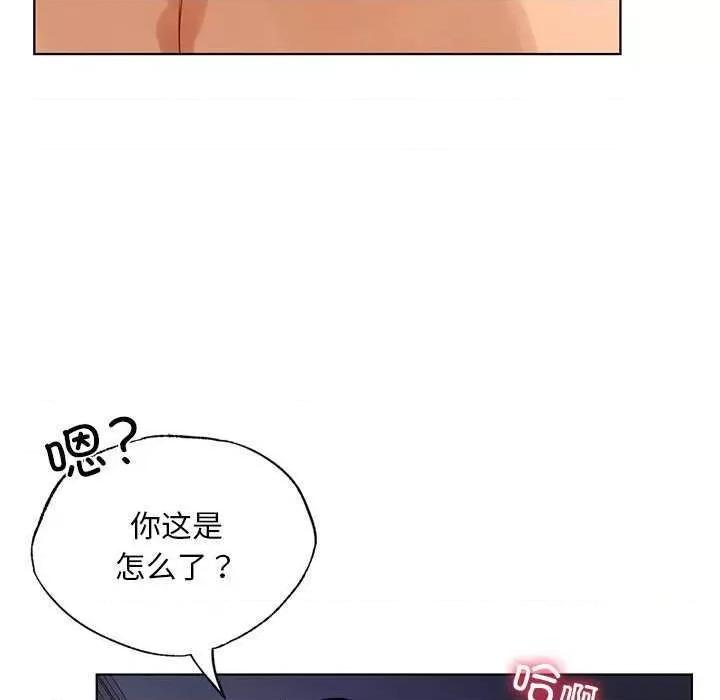 都市男女 首尔行 第34页
