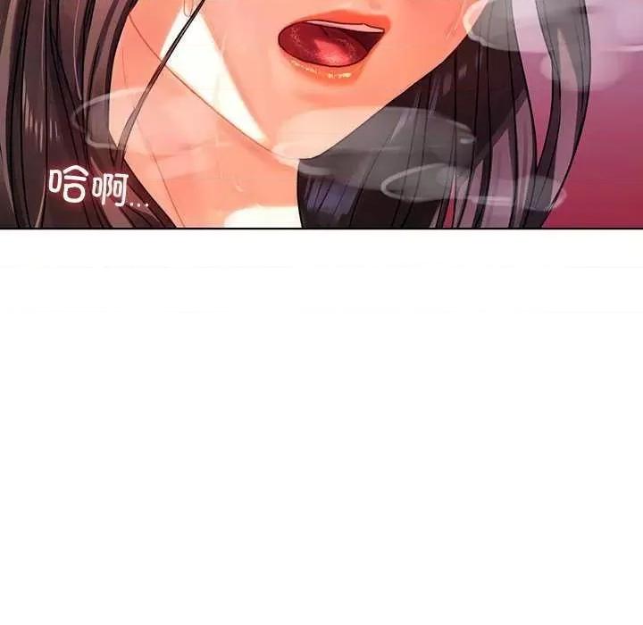 都市男女 首尔行 第88页