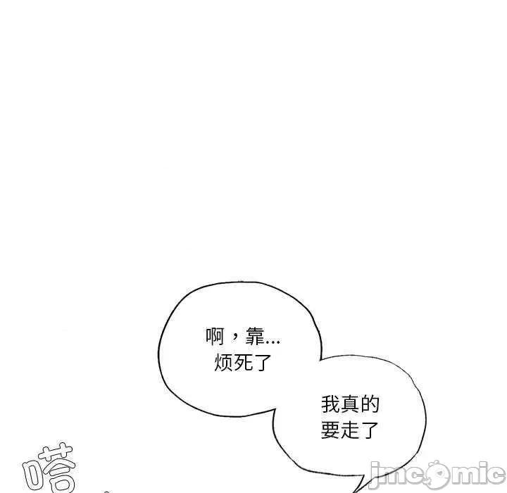 都市男女 首尔行 第90页