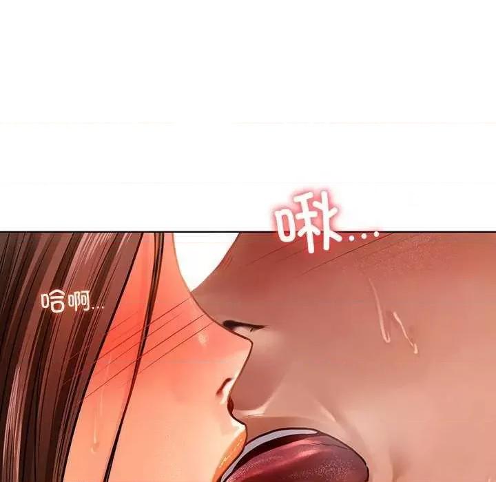 都市男女 首尔行 第94页