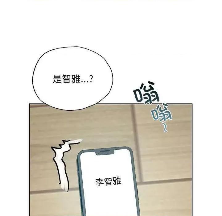 都市男女 首尔行 第139页