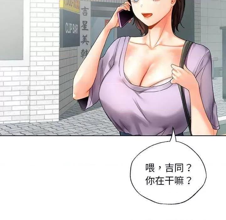 都市男女 首尔行 第142页
