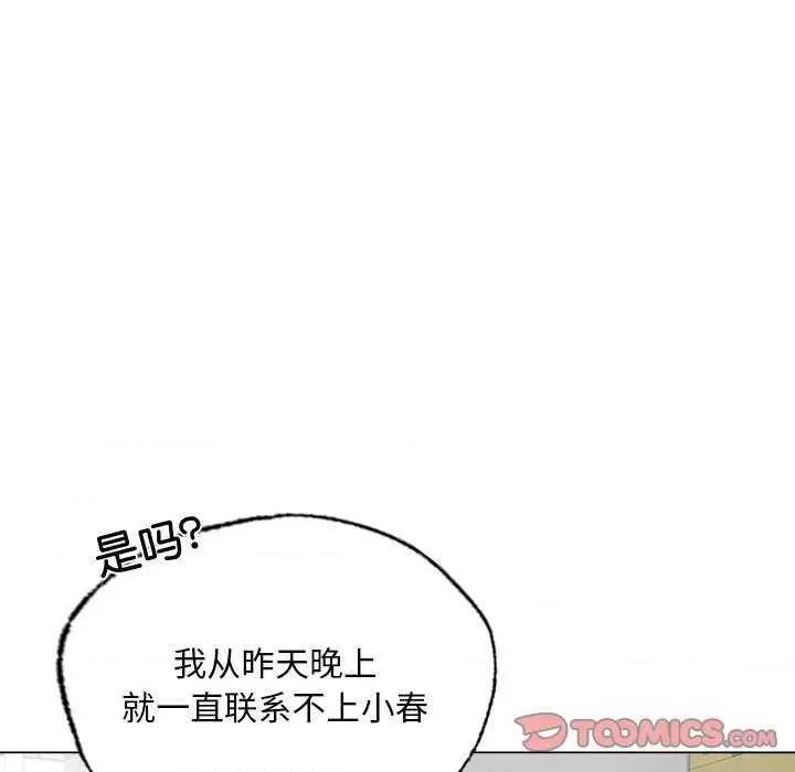 都市男女 首尔行 第147页