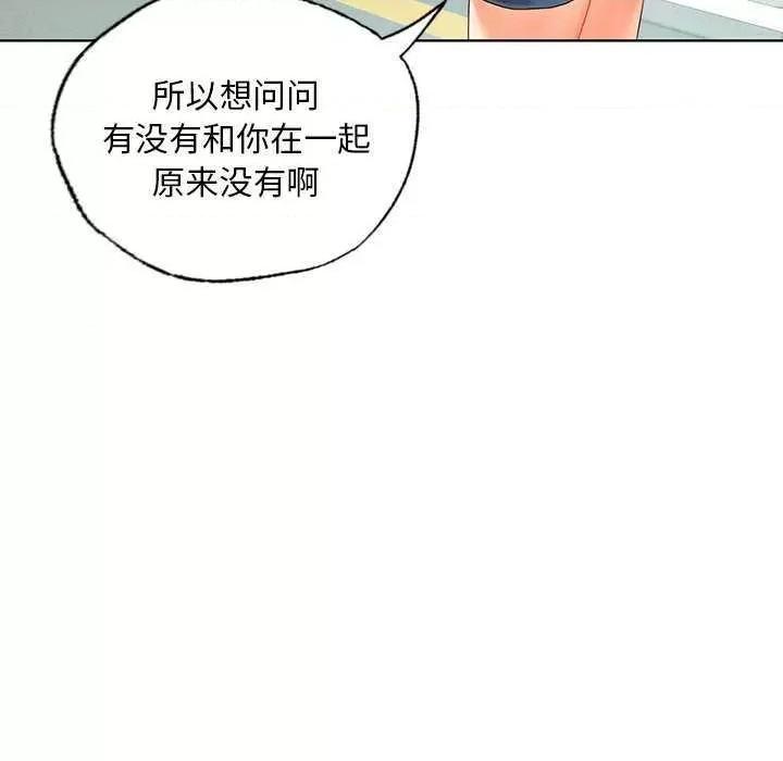 都市男女 首尔行 第149页