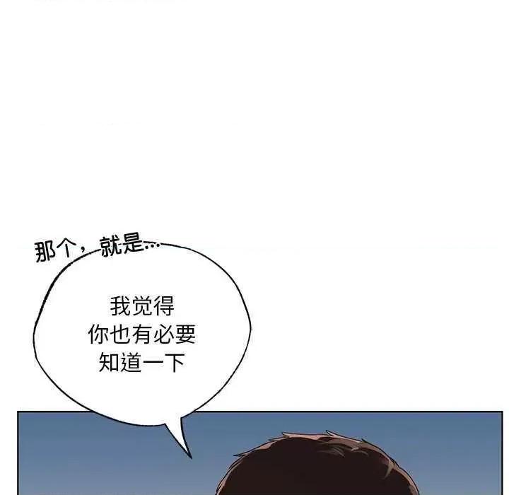 都市男女 首尔行 第168页