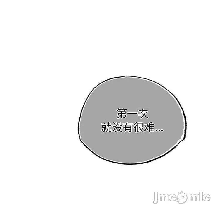 都市男女 首尔行 第175页