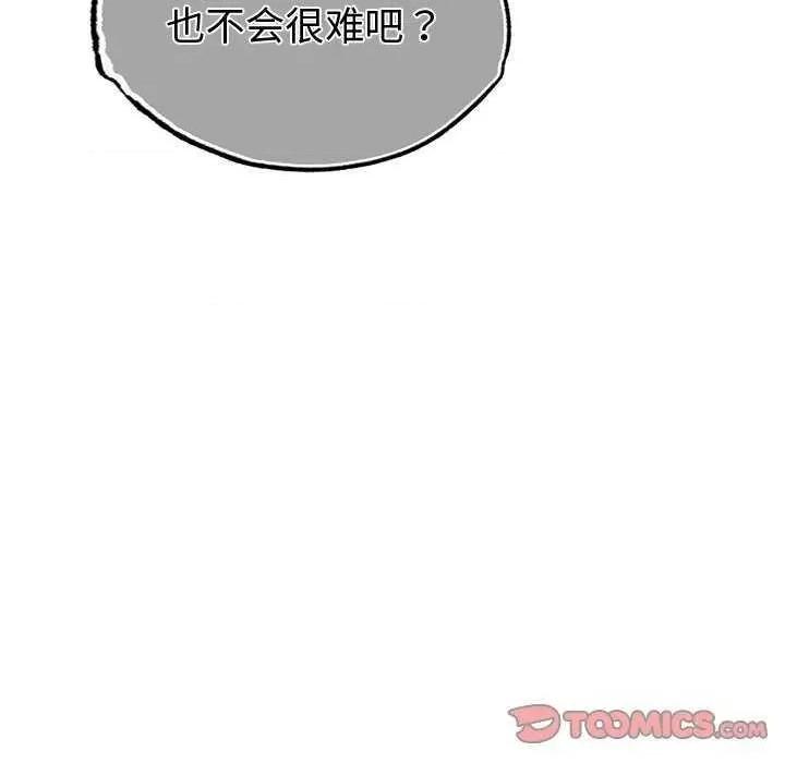 都市男女 首尔行 第177页