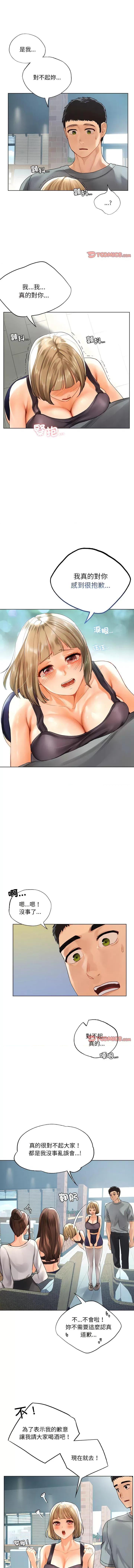 都市男女 首尔行18 首尔行 第6页