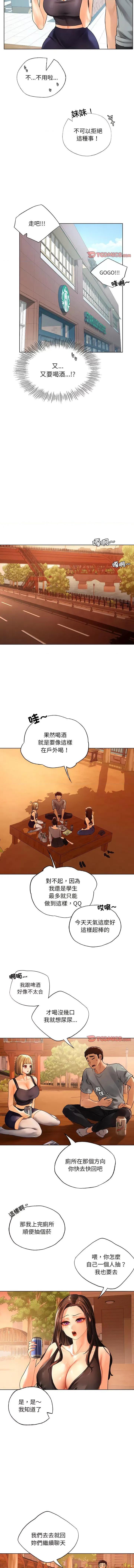 都市男女 首尔行18 首尔行 第7页