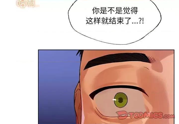 都市男女 首尔行 第3页