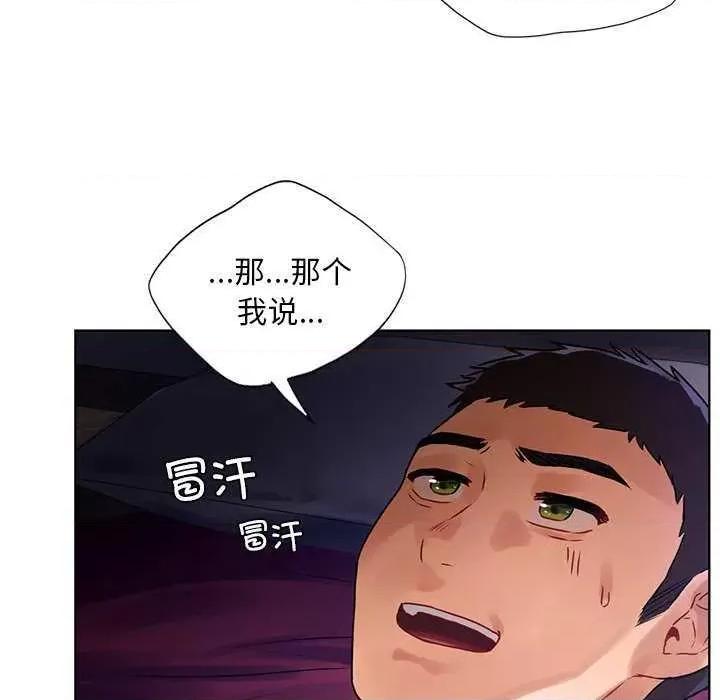 都市男女 首尔行 第7页