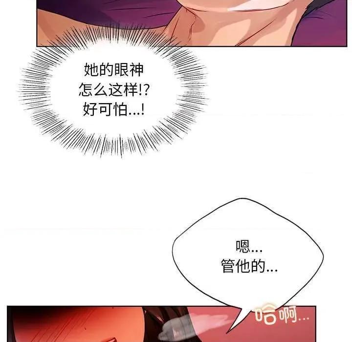 都市男女 首尔行 第8页