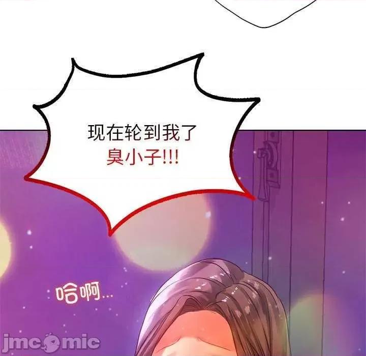 都市男女 首尔行 第10页
