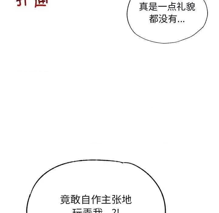 都市男女 首尔行 第17页