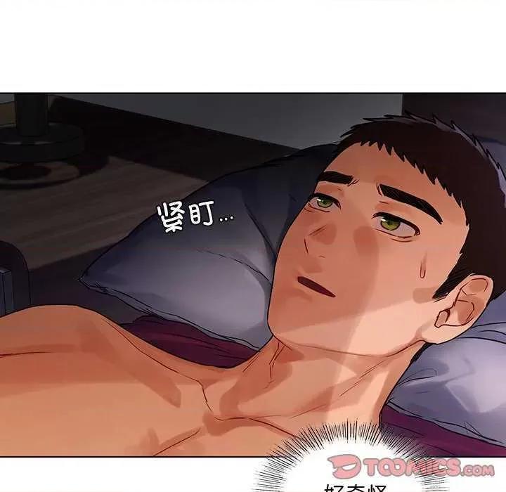 都市男女 首尔行 第21页