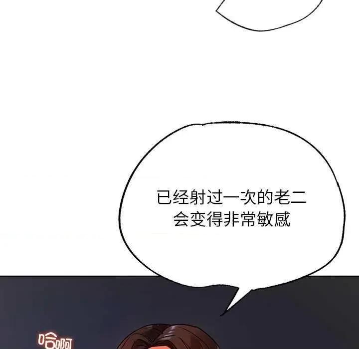 都市男女 首尔行 第28页