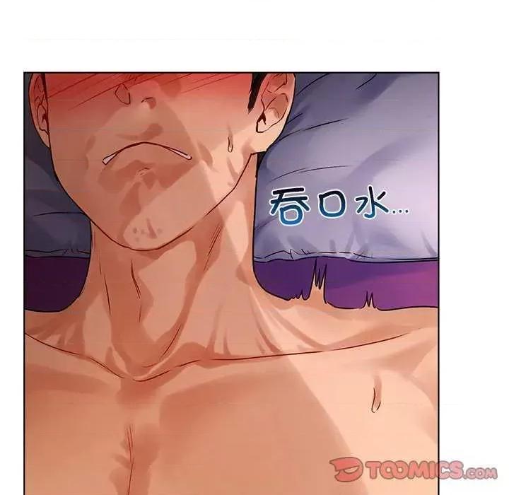 都市男女 首尔行 第33页