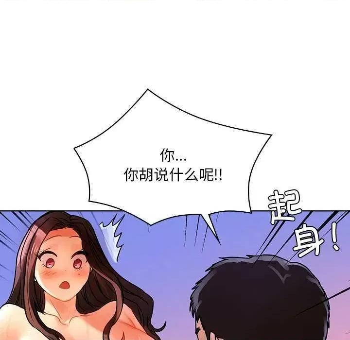 都市男女 首尔行 第37页