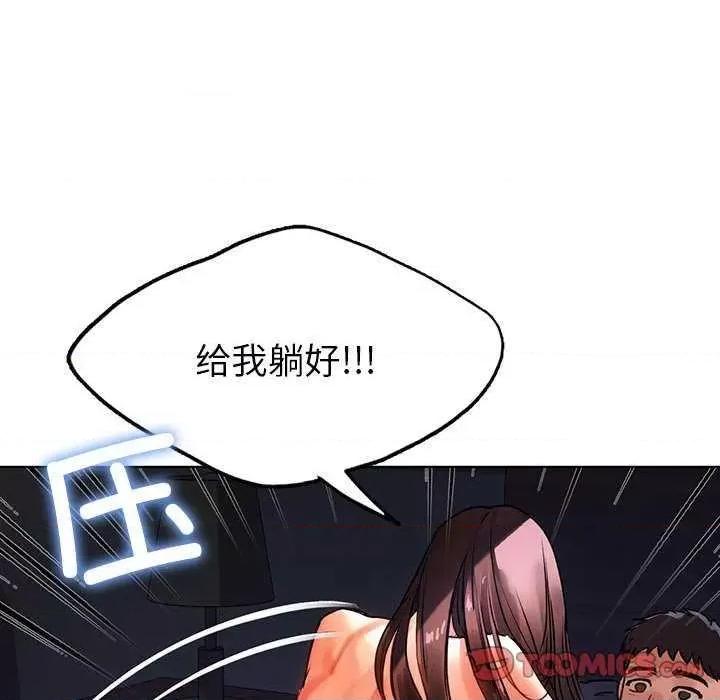 都市男女 首尔行 第39页