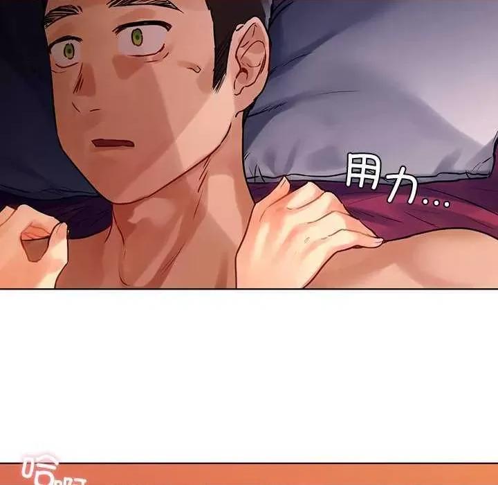 都市男女 首尔行 第42页