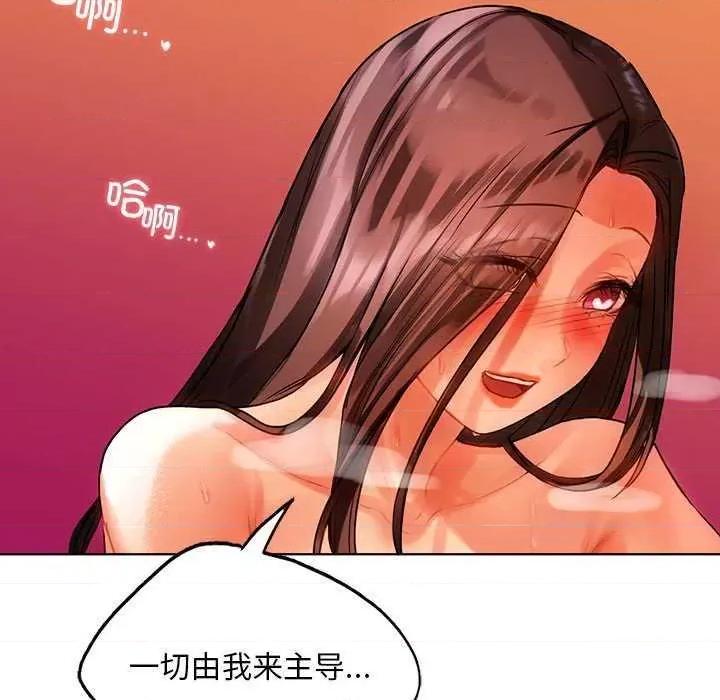 都市男女 首尔行 第43页