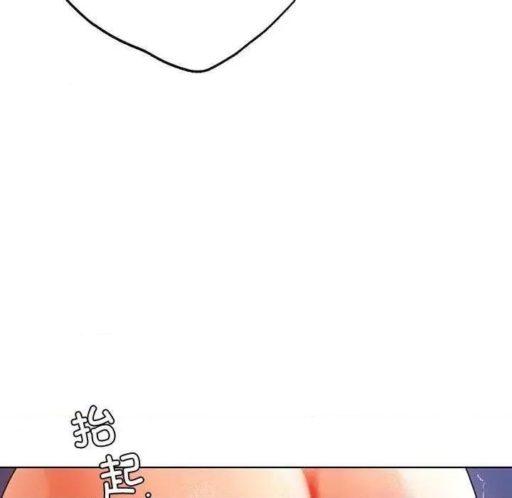 都市男女 首尔行 第44页