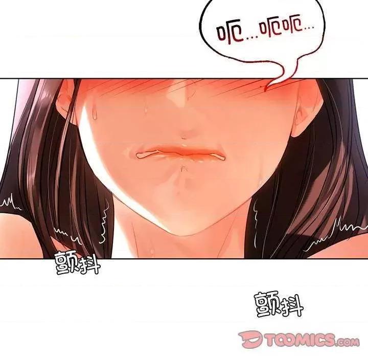 都市男女 首尔行 第51页