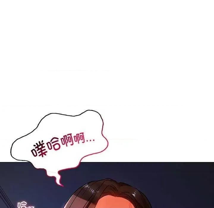 都市男女 首尔行 第52页