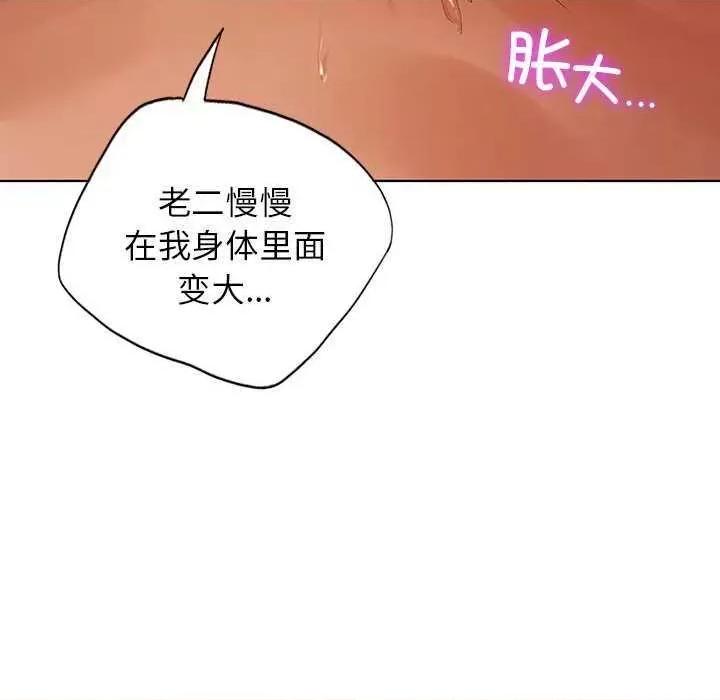 都市男女 首尔行 第56页