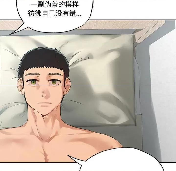 都市男女 首尔行 第58页