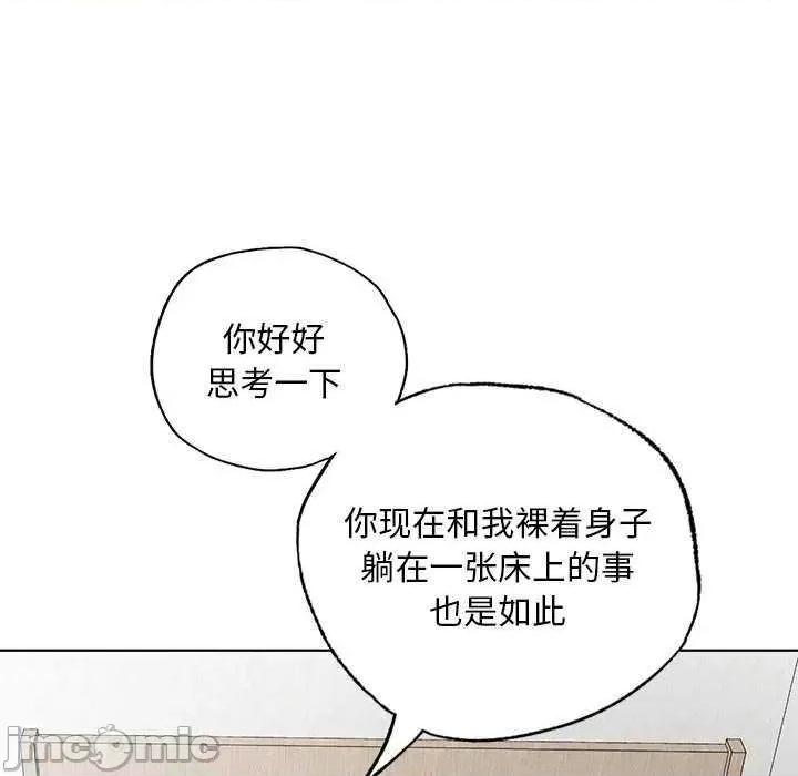 都市男女 首尔行 第60页