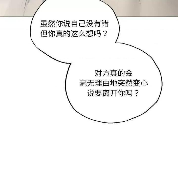 都市男女 首尔行 第62页