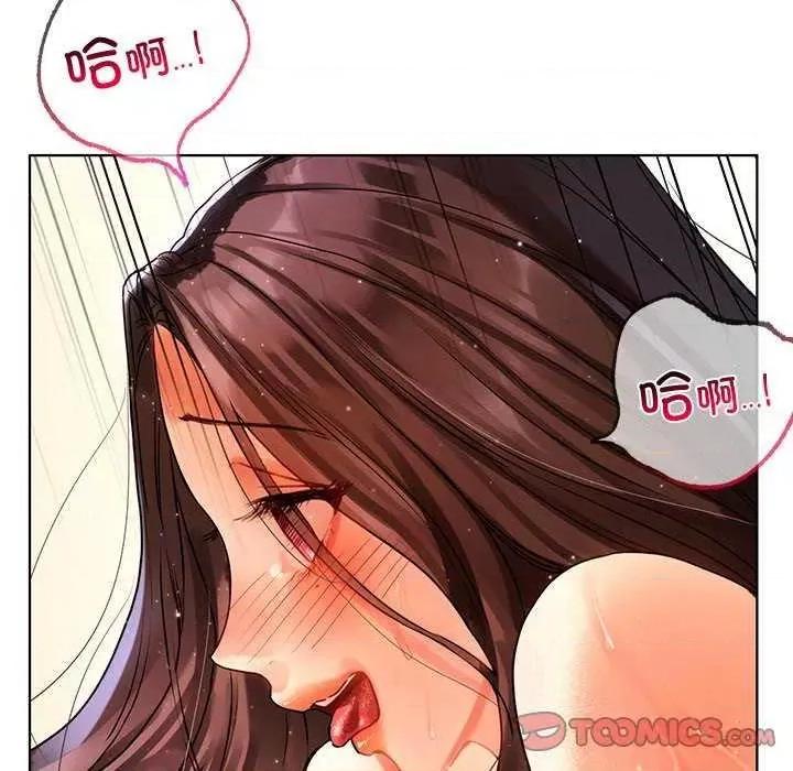都市男女 首尔行 第63页